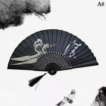 Складные веера ручной веер в античном стиле складной каллиграфический чернила