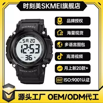 Skmei Moment Мужские спортивные модные цифровые студенческие водонепроницаемые спортивные электронные часы