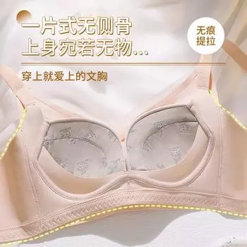 Скользкий без боковой клейкой полой сексуальной без стального кольца температуры женские нескользящие маленькая грудь собрать большую грудь показать маленькие бюстгальтеры 34/75B чёрный