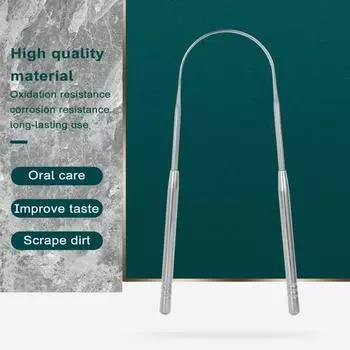 Скребок для языка из нержавеющей стали, эффективная чистка, эргономичный дизайн, двусторонний инструмент для покрытия языка серебряный