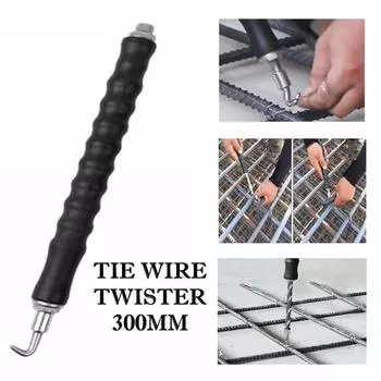 Скручиватель для вязальной проволоки полуавтоматический 1 шт 300*27*27 ММ черный