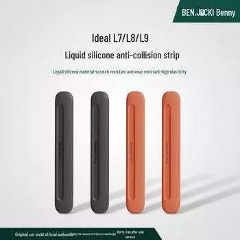 «Скрытая силиконовая защитная полоса от столкновений для идеальных дверей автомобиля L7 L8 L9» серый
