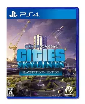 Skyline PlayStation 4 Edition [PS4] Города