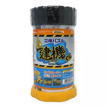 Skynet 3D Puzzle Construction Wheel Loader A Type Machinery-kun No.03