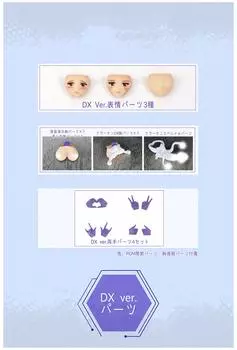 SKYTUBE DarkAdvent Krakendress Rania DX Parts Set NON Scale Plastic Model