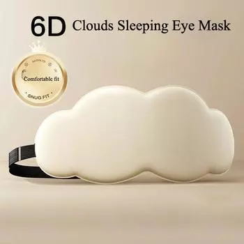 Sleep Special 6D Трехмерные облака Маска для сна на глаза, затемнение сна Дышащая для мужчин и женщин, чтобы снять усталость глаз 1pcs розовый