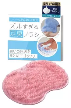 Слишком хитрый Щетка для ног, Щетка для мытья ног, Коврик для мытья ног, Устранение запаха ног, Щетка для мытья подошв, Щетка для ног, Дезодорант для обуви Coneflake [Официальный]
