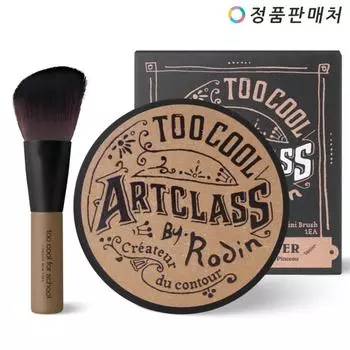 Слишком круто для школьного урока рисования от Rodin Shading Master, No. 1 Классика, 1 шт.