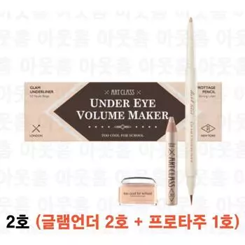 Слишком круто для школьных занятий по искусству. Средство для создания объема под глазами. Нет. 1 комплект, 1 шт., нет. 2