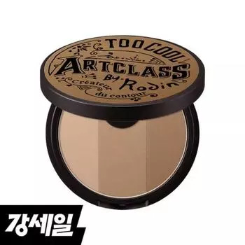 Слишком круто для школьных занятий по искусству от Rodin Shading 9,5 г 3 цвета эксклюзивный мешочек, НОВЫЙ Нет. 1.5 Нейтральный