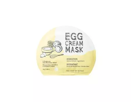 Слишком круто для школы Egg Cream Mask 5pack