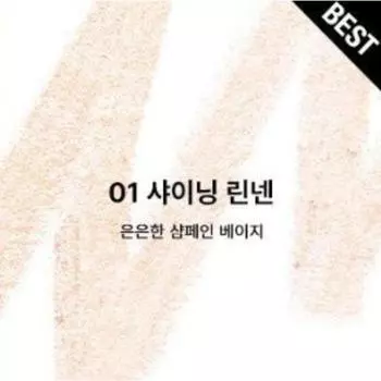 Слишком круто для школы. Карандаш для фроттажа. #01 Shining Linen