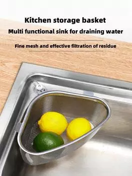 Сливная полка из нержавеющей стали, держатели для полотенец и губок, корзина для хранения без перфорации, полка, треугольник, угловая кухонная раковина для ванной комнаты