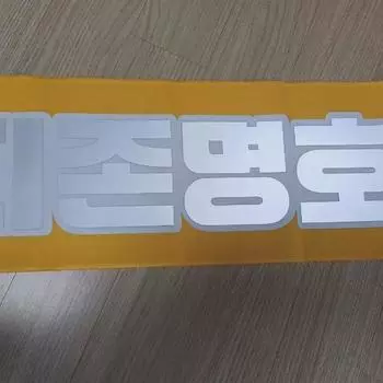 Слоган 8turn Myungho Reflection не используется