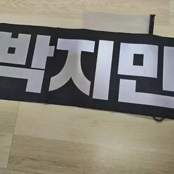 Слоган Bts Bts Чимина-отражения