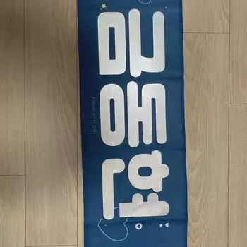 Слоган Epex Produce X Ким Дон Хёна