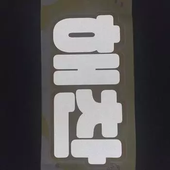 )) Слоган Хэчан