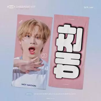 Слоган Хэчан