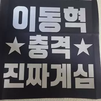 Слоган Ncity Haechan Слоган Ncitydream127