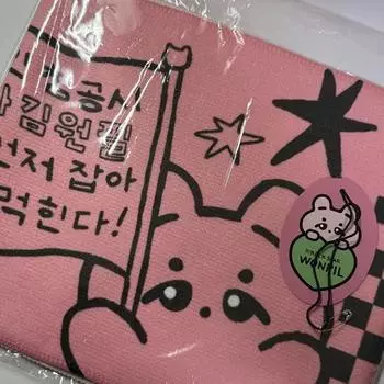 Слоган полотенца Day6 Wonpil