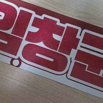 Слоган-размышление Им Им Лима