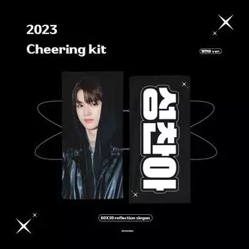 Слоган Риизе Сончана