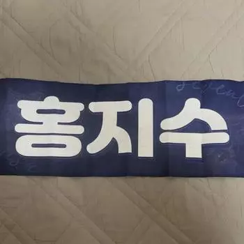 Слоган Seventeen Joshua Hongji Is 0.5 Is Wrinkled