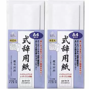 Словарь Marui Vocal, совместимый со струйными принтерами и лазерными принтерами, набор из 2 листов бумаги, стиль, A4, принтеры, GP-Shishi A4,