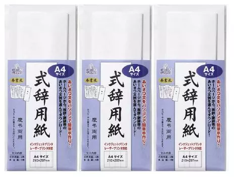 Словарь вокала маруай, совместимый со струйными принтерами и лазерными принтерами, набор из 3 штук, формат бумаги, A4, принтеры, GP-Shishi A4,