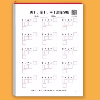 Сложение и вычитание Арифметическая тетрадь Упражнения Быстрый расчет Математика Рабочая тетрадь Студенты 2