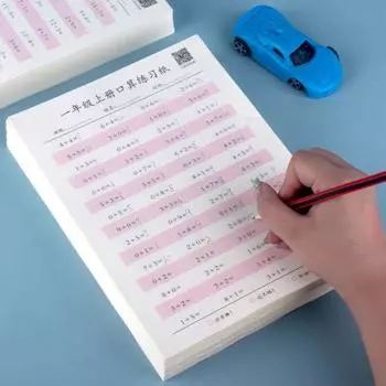 Сложение и вычитание Математические арифметические книги Быстрый расчет Математическая рабочая тетрадь Студенты 1