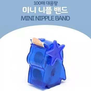 SM-Nipple Band Mini Nipple Patch Pad Band 20mm 100 Sheets Nipple Nipple Nipple Cover Cover Men Women