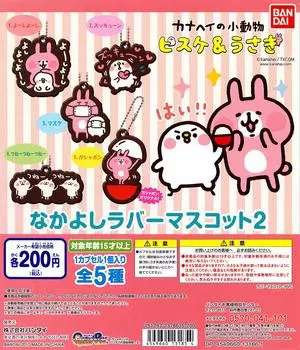 Small Animals Pisuke Rabbit Nakayoshi Rubber Mascot 2 All 5 Types Gacha Gacha Kanahei s &