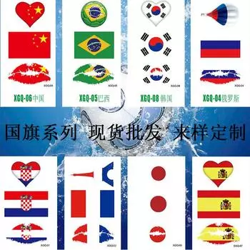 Small Fresh Chinese Flag Tattoo Sticker, Sports Meeting Face Sticker, Japanese Flag Water Transfer Waterproof Tattoo Sticker Tattoo 60*105MM