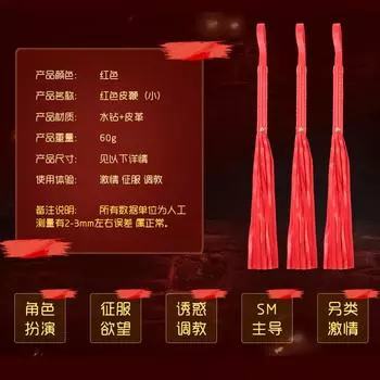 Small fringed leather whip tool PU leather whip cos props fun horse whip spanking flirting