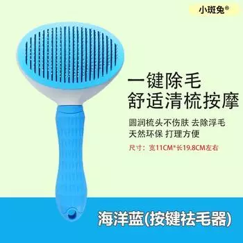 Small Spot Rabbit Cat Hair Comb Float Hair Cleaning Cat Comb Lint-Free Cat Comb Brush Teddy Dog Grooming Brush Pet Tool [Blue] Ma Bian needle comb