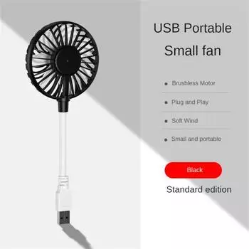 Small USB Fan Silent Office Desk Small Fan Summer Portable Cooler Fan AVE чёрный