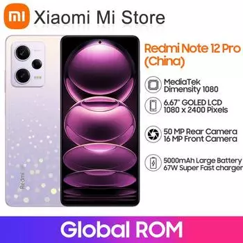 Смартфон Global Rom Xiaomi Redmi Note 12 Pro 5G, аккумулятор 5000 мАч, MTK Dimensity 1080, восьмиядерный процессор, камера 50 МП, быстрое зарядное устройство 67 Вт
