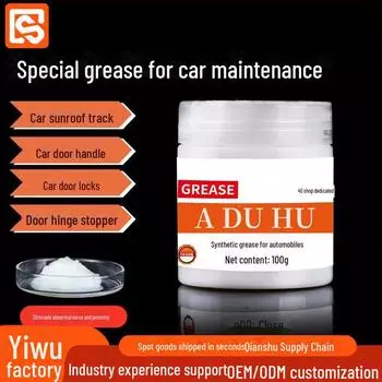 Смазка для направляющих окон и люков автомобилей для снижения шума и предотвращения прилипания Towel30*30