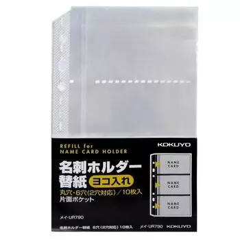 Сменная бумага для визитниц KOKUYO, вмещает 60 человек, совместима с 2/6 отверстиями, размер системного блокнота, 10 листов, Mei-UR790
