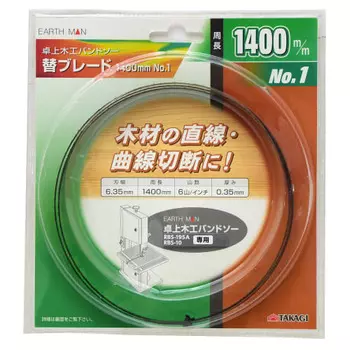Сменное полотно для ленточной пилы Takagi EARTH MAN для настольной деревообработки 1400 мм № 1