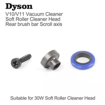Сменные принадлежности для оси прокрутки, аксессуары для пылесосов