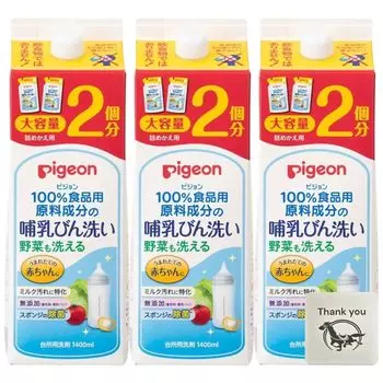 Сменный блок для мытья детских бутылочек Pigeon, 2-кратная большая емкость, набор из 3 предметов, оригинальный логотип Kunutonn, бонус включен 1,4 л +