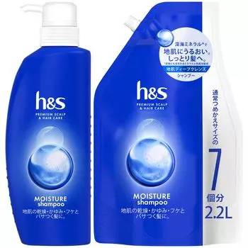 Сменный блок для шампуня большой емкости 350 мл увлажнение h&s + + 2.2L H&S [покупка набора]