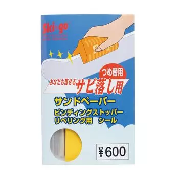 Сменный блок для удаления ржавчины Ski*go Q2-S