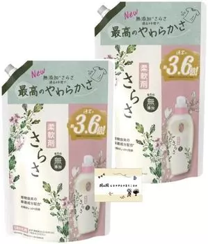 Сменный блок кондиционера для белья Sarasa, большая емкость x 2 пакета, бонус за оптовую покупку включен в 3,6 раза (1350мл)