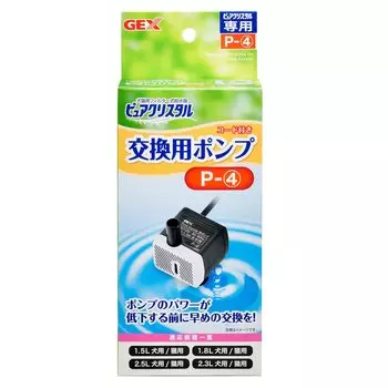 Сменный насос GEX Pure Crystal, совместимые модели P-4 1,5 л, 2,5 л, сменный/запасной