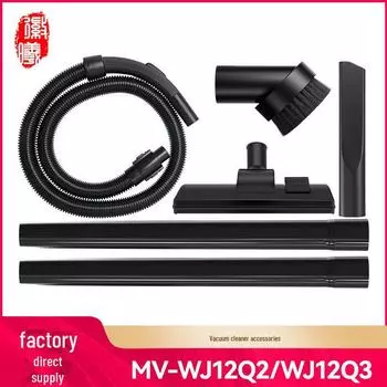 Сменный шланг Huixi с резьбовой трубкой, насадка для щетки для пола, совместимая с пылесосом Midea MV-WJ12Q2 MV-WJ12Q3 Аксессуары flat suck