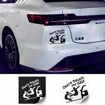 Смешная наклейка на машину «Не трогай мою машину! - Светоотражающая предупреждающая наклейка с дизайном кунг-фу (14см) 14*13cm, 2PC белый
