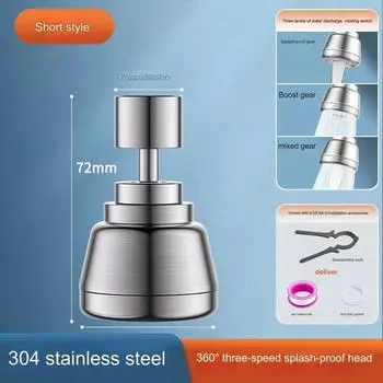 Смеситель для кухонного душа и раковины из нержавеющей стали 304, универсальный удлинитель, вращение на 360 градусов, три передачи, экономия воды short серебряный